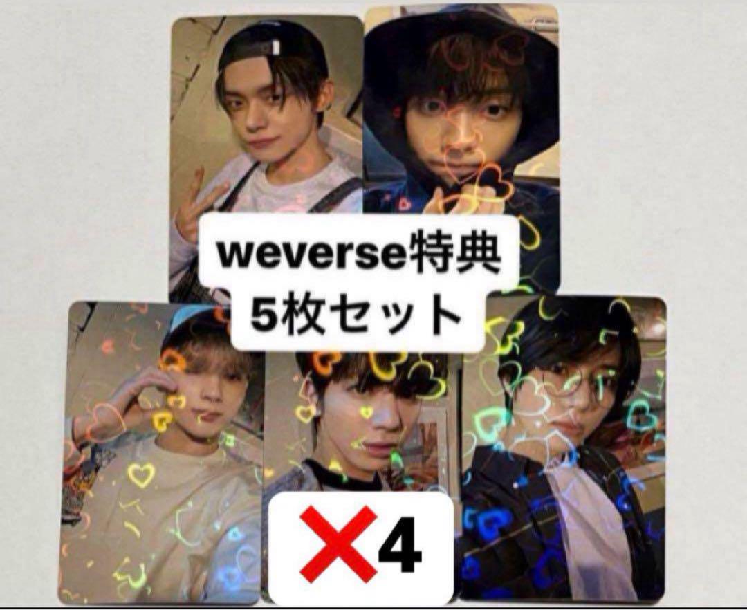 TXT weverse JP特典 ハートホログラム トレカ 全員 5枚セット TXT weverse JP特典 ハートホログラム トレカ 全員 5枚セット