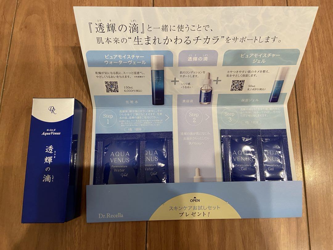 【新品未開封】透輝の滴　美容液 30ml　サンプル付き ドクターリセラ】透輝の滴 30mL – SALONE FAMILIA OnlineStore