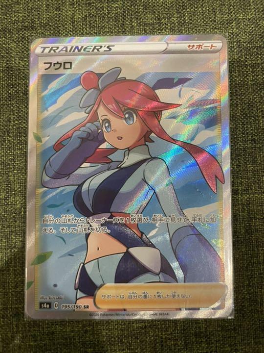割引売り出し ポケモンカード フウロsr 直販直送 Www Nufcblog Co Uk 割引売り出し ポケモンカード フウロsr 直販直送 Www Nufcblog Co Uk