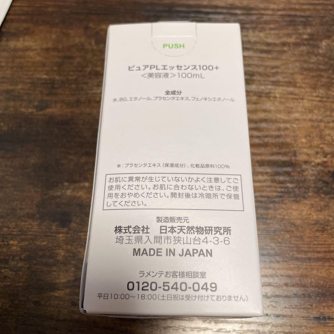 ラメンテ　業務用 プラセンタ原液　美容液　100ml