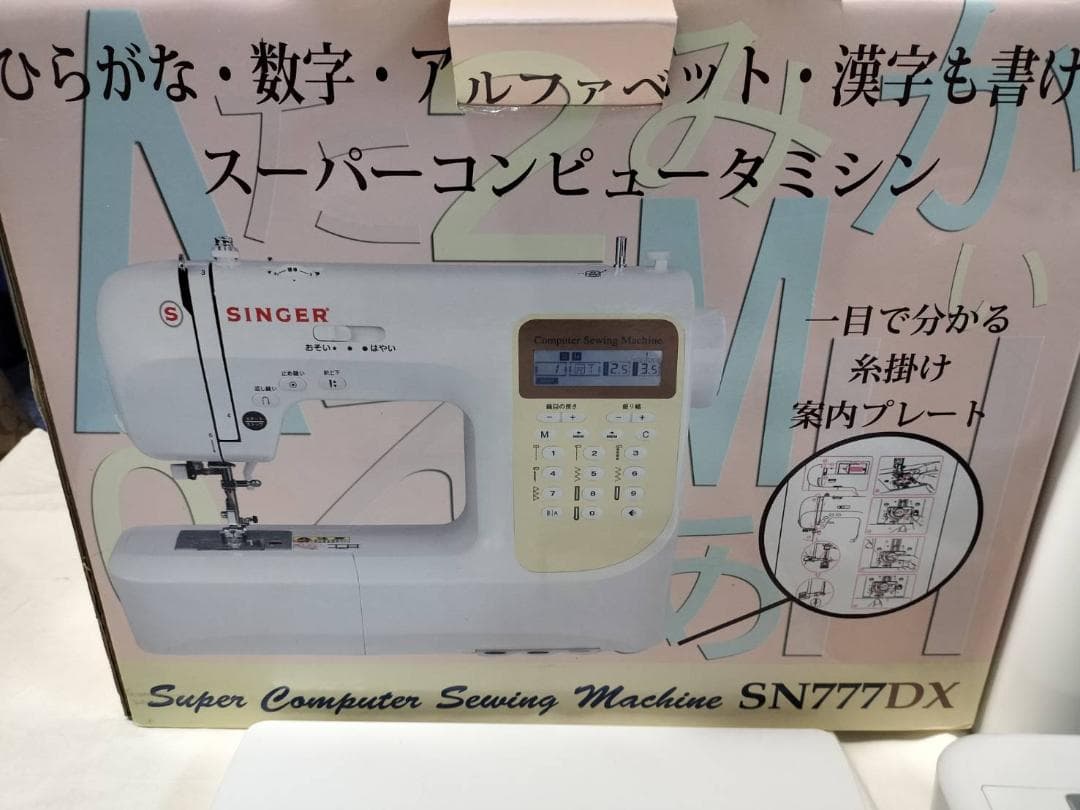 ☆中古 SINGER SN777DX コンピュータミシン 文字縫い シンガー ☆中古 SINGER SN777DX コンピュータミシン 文字縫い シンガー