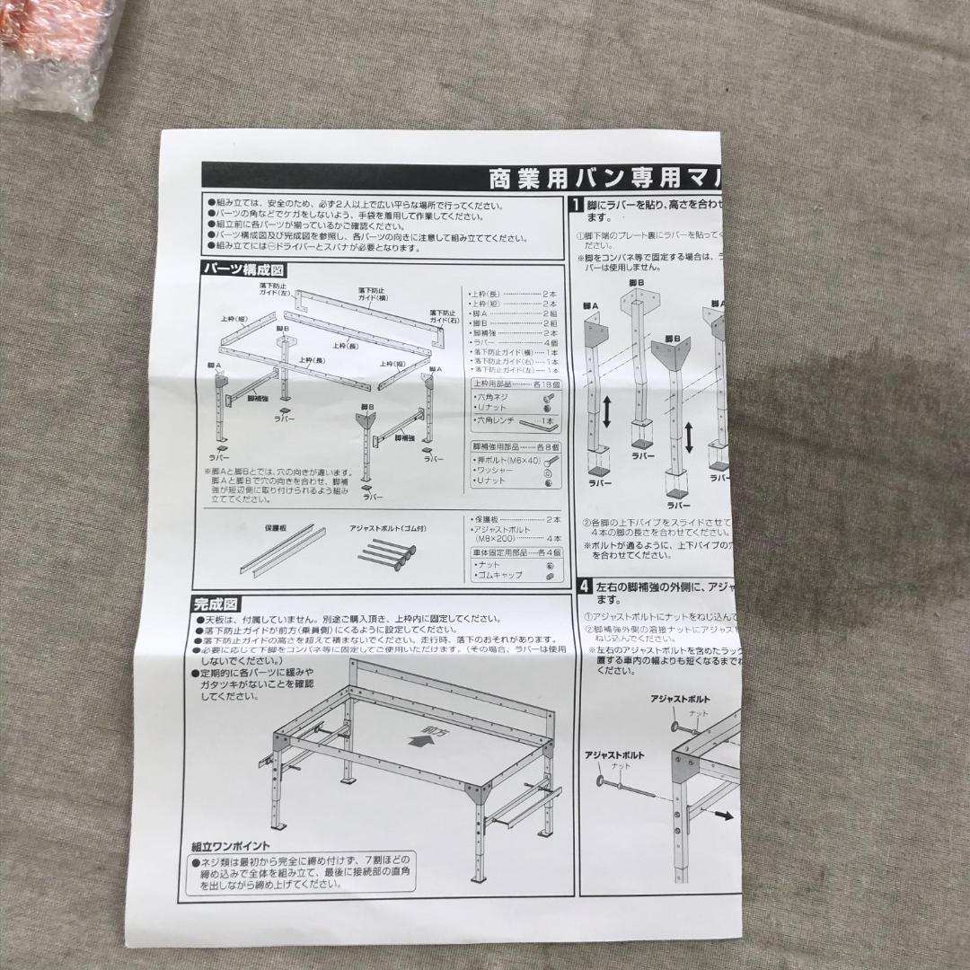 c*i様 セーブ マルチラック 1100タイプ 軽商業用バン専用 SV-5523