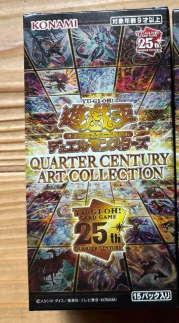 遊戯王クォーターセンチュリーアートコレクション 1ボックス