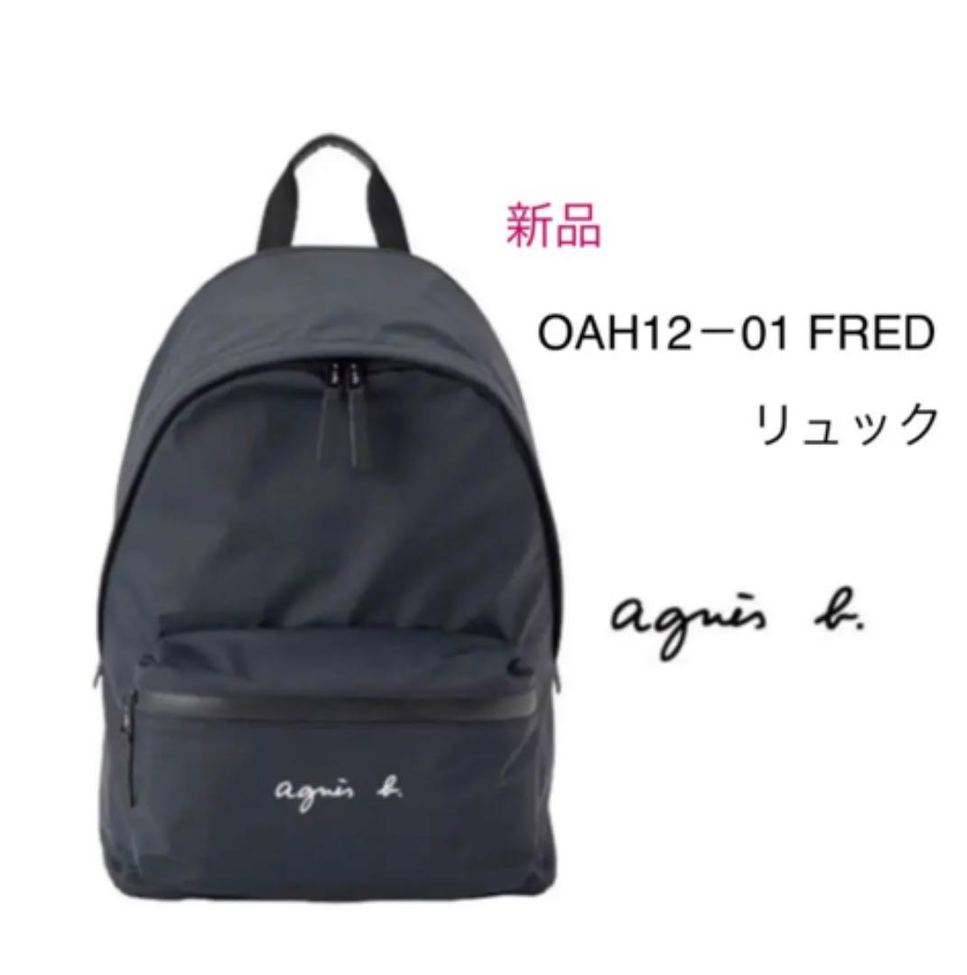 40%割引ブラック系2021新入荷 在庫3!新品 アニエスベー リュック OAH12-01 FRED バックパック リュック/バックパック バッグ ブラック系-WWW.SFTMOROCCO.ORG 40%割引ブラック系2021新入荷 在庫3!新品 アニエスベー リュック OAH12-01 FRED バックパック リュック/バックパック バッグ ブラック系-WWW.SFTMOROCCO.ORG
