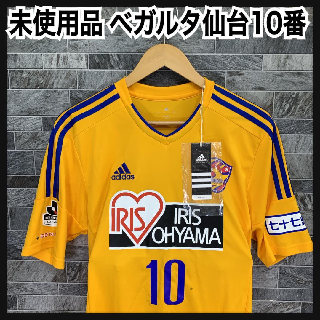 新品タグ付き adidas べガルタ仙台 梁勇基選手 ユニフォーム 背