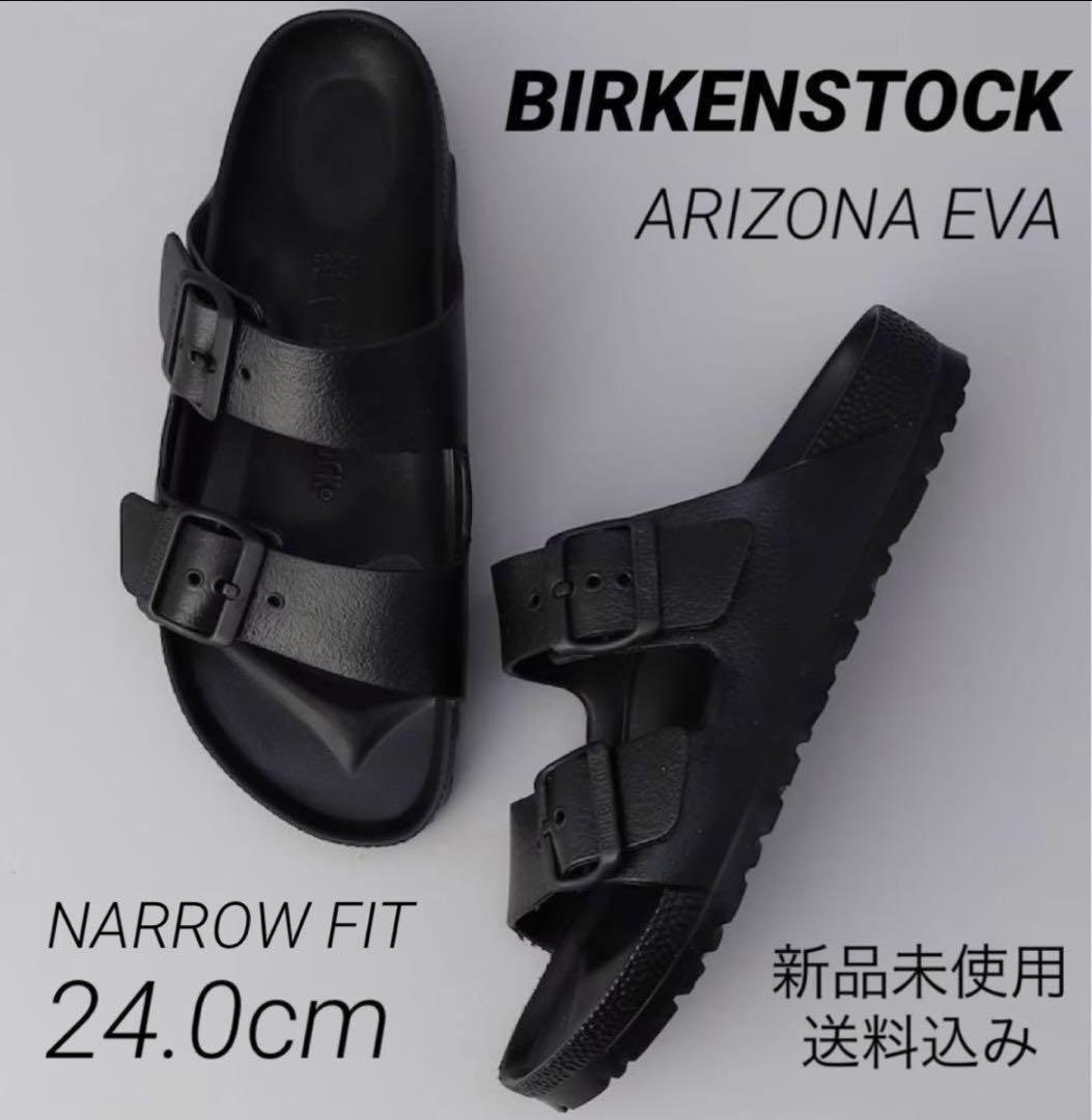 BIRKENSTOCK ARIZONA EVA 24.0cm 新品 箱なし配送