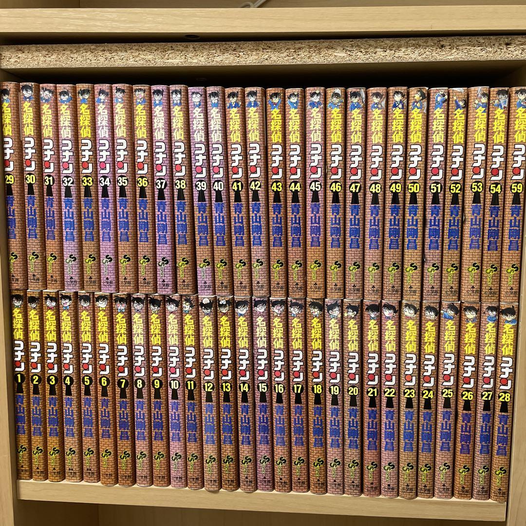 名探偵コナン　1〜59巻