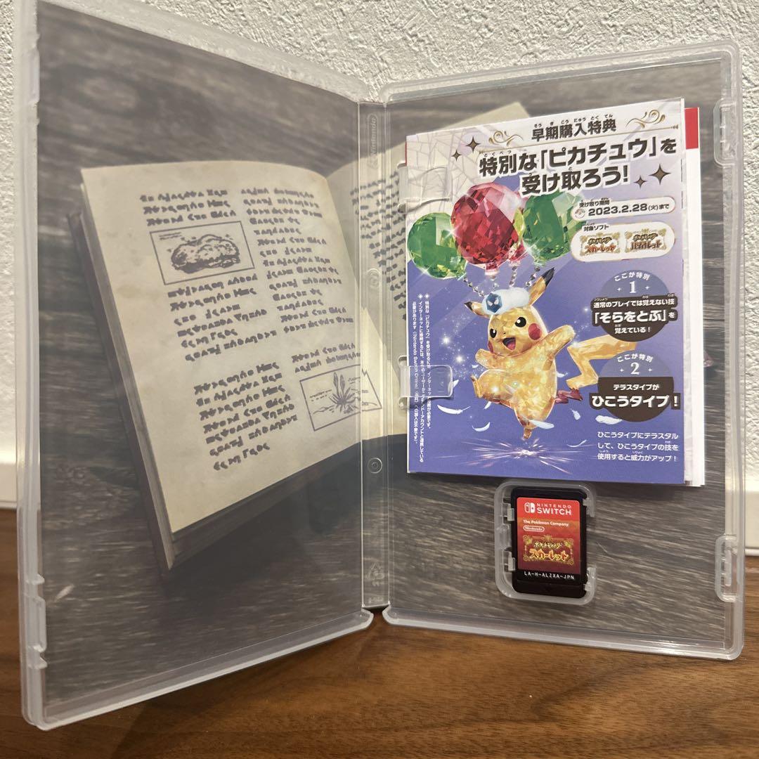 ポケットモンスター スカーレット & バイオレット ダブルパック