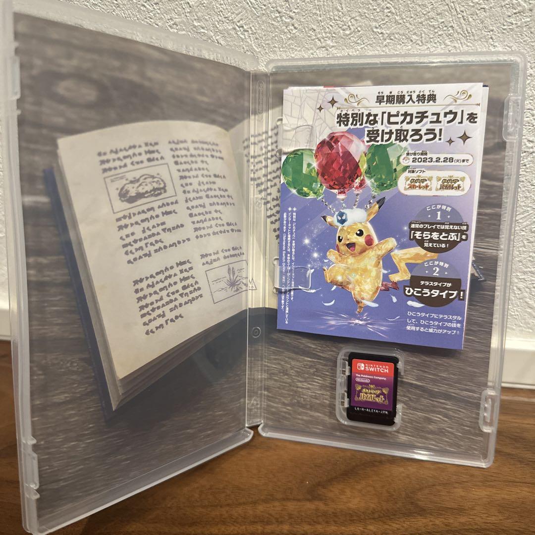 ポケットモンスター スカーレット & バイオレット ダブルパック