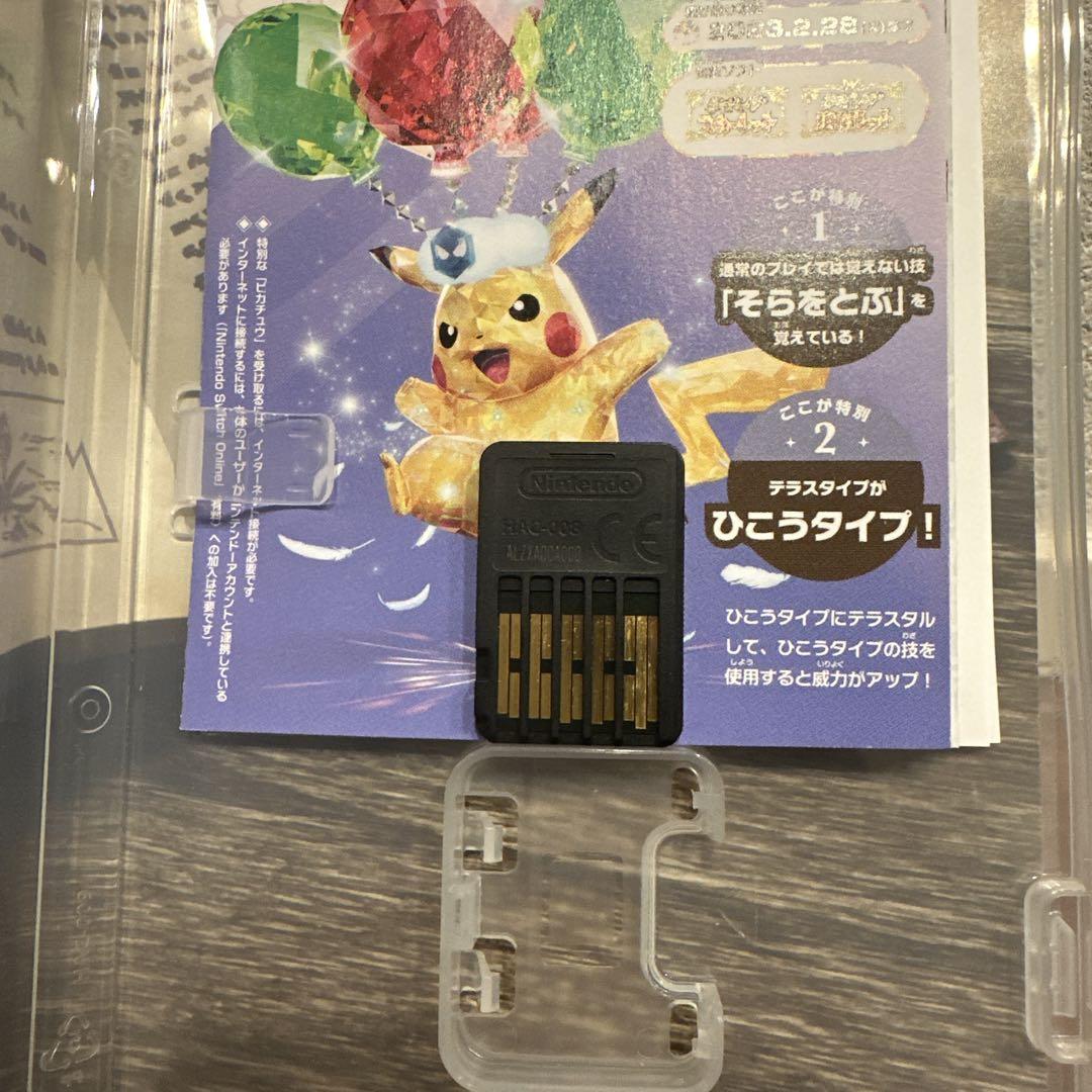 ポケットモンスター スカーレット & バイオレット ダブルパック