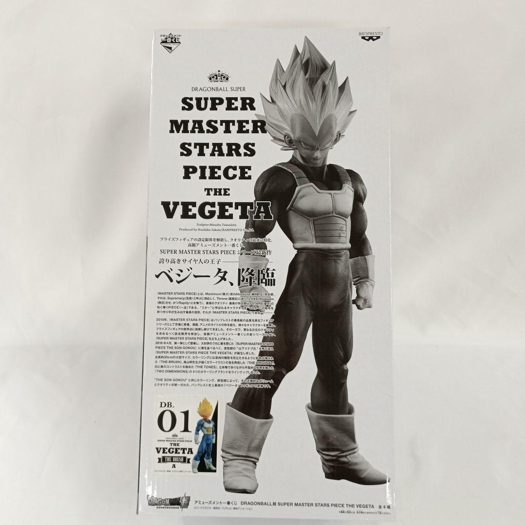 ベジータ 「アミューズメント一番くじ ドラゴンボール超 THE BRUSH賞
