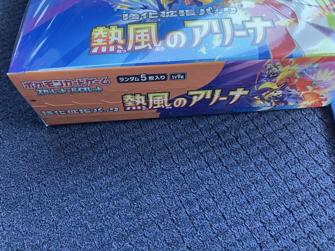 ポケモンカードゲーム 熱風のアリーナ　1box シュリンク付き