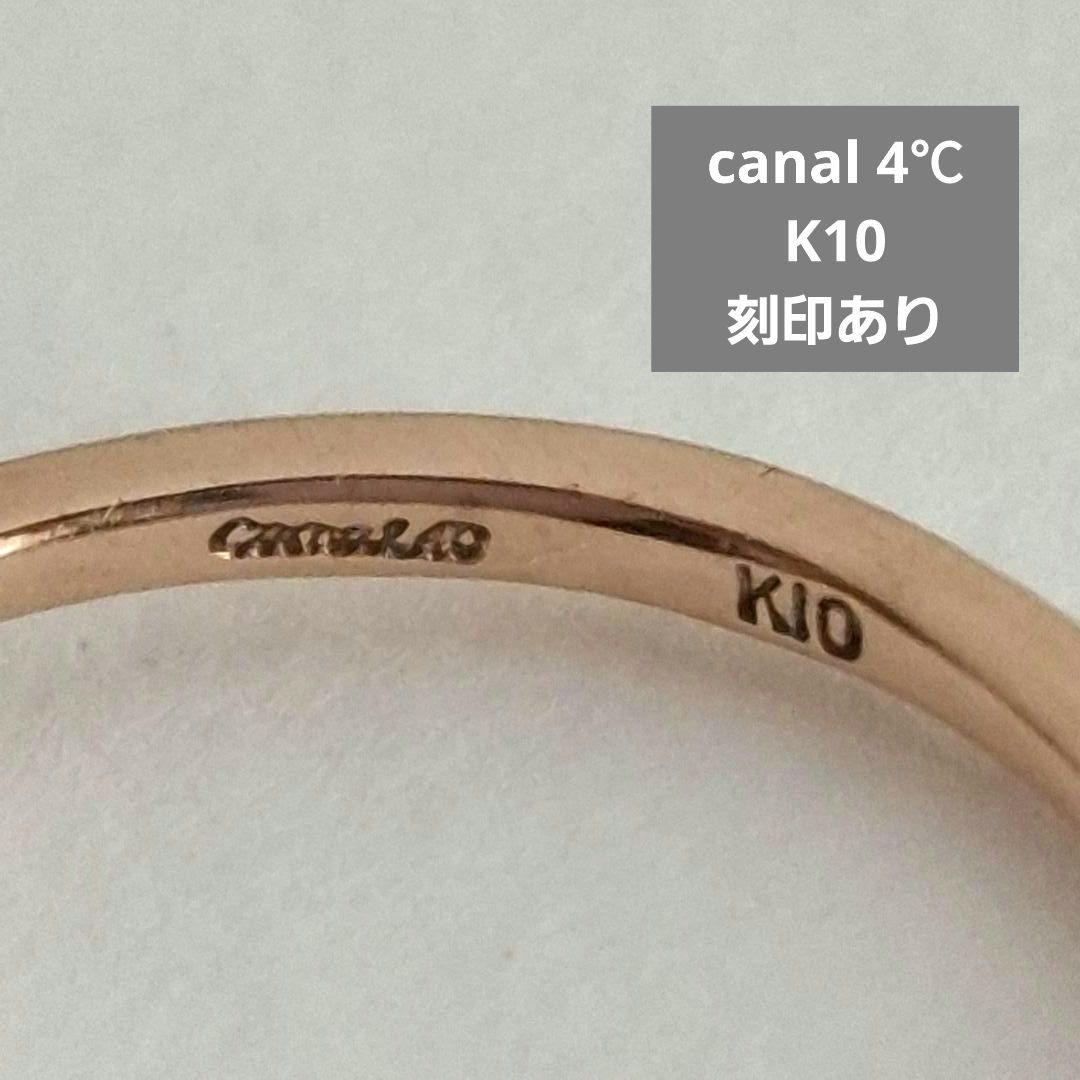 canal４℃　ハートカットリング　K10　ピンクゴールド 　9号