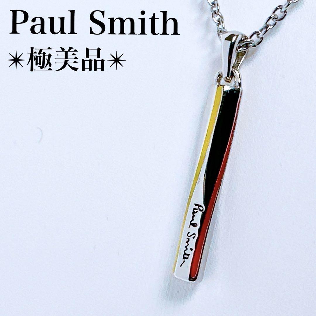 極美品✨ポールスミス ネックレス ツイスト マルチ ストライプ ロゴ シルバー系