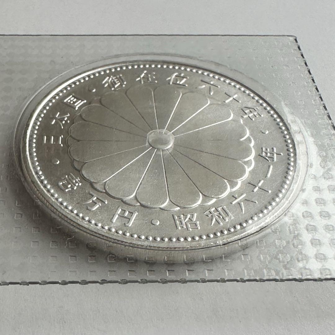 昭和天皇在位60年記念プルーフ金貨+1万円銀貨セット