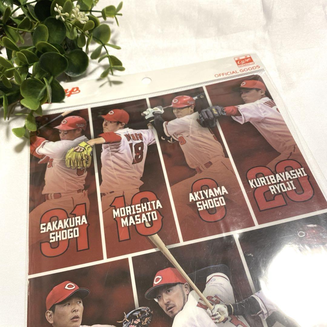 未使用品 広島東洋カープ 公式選手グッズ 下敷き メンバー