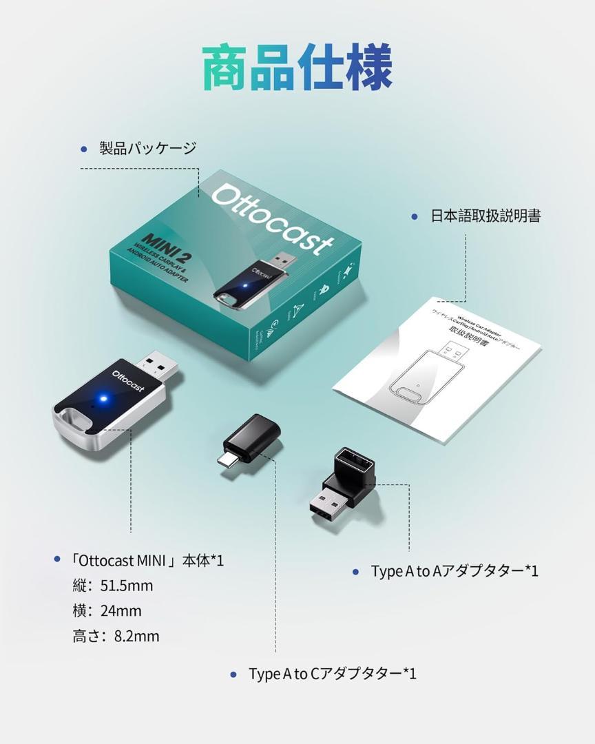 新品】オットキャスト MINI2 Ottocast 新型ミニ2 2025最新