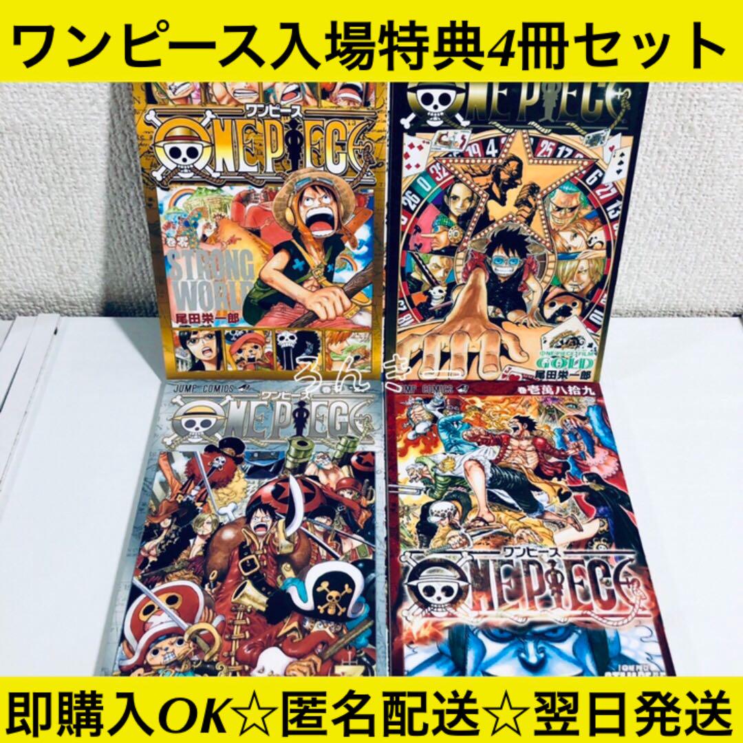 匿名 送料無料 映画 ワンピース 漫画 特典 零 七七七 千 壱萬八拾九セット メルカリ