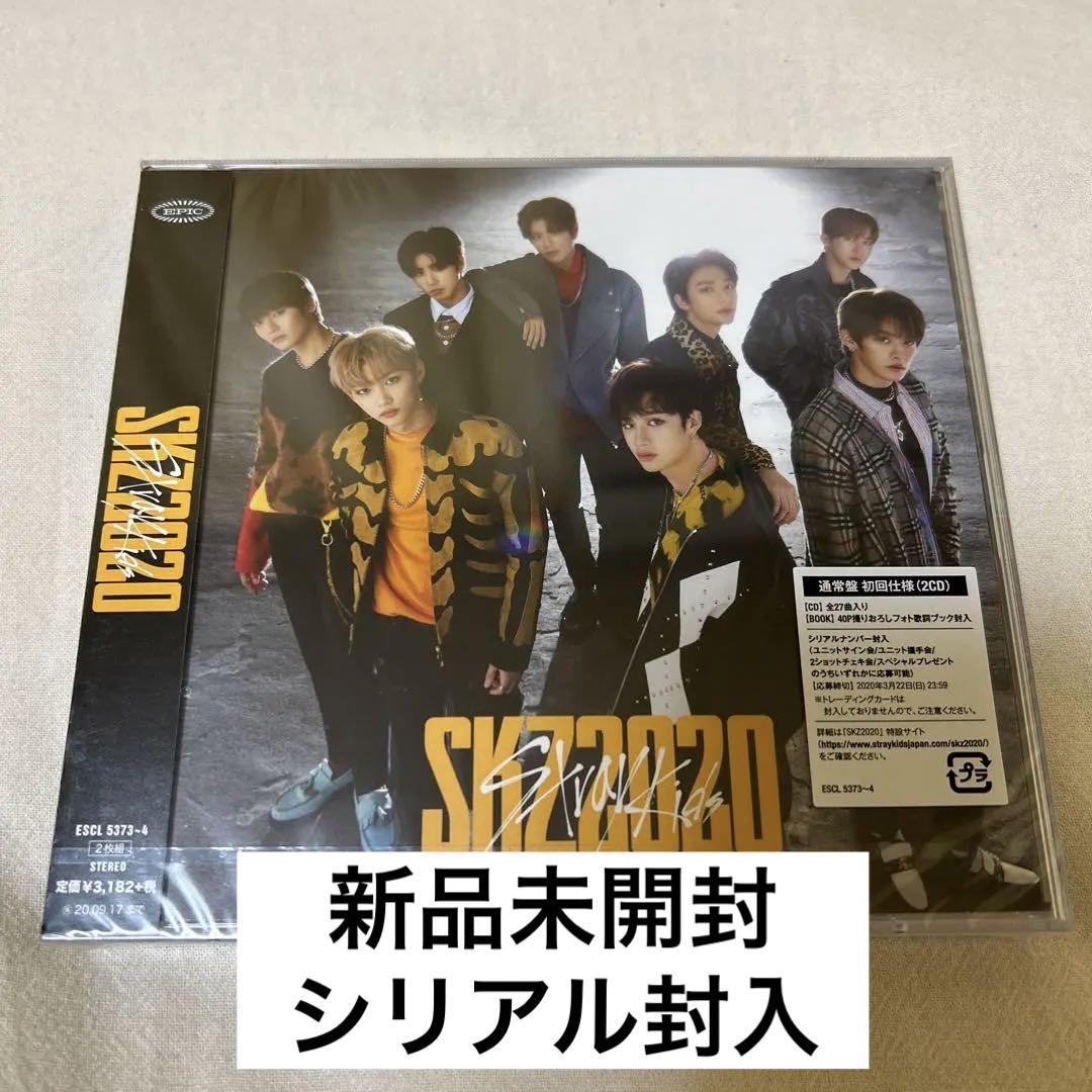 SKZ2020 サイン入り 初回生産限定盤 - メルカリ