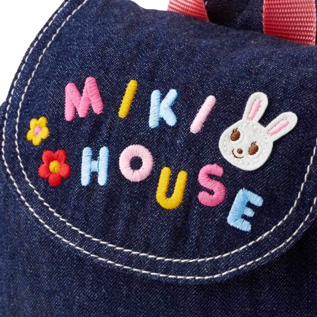【新品・タグ付き】ミキハウス デニムリュック ベビー うさぎ 現行品 刺繍