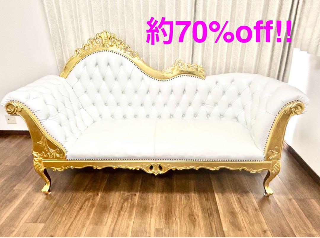 約70%オフ‼︎ロココ調高級本革3人掛ソファ⭐︎姫系高級本革カウチ⭐︎ゴージャス⭐︎