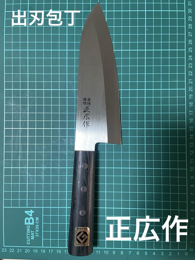 相出刃庖刀 – 包丁の築地正本