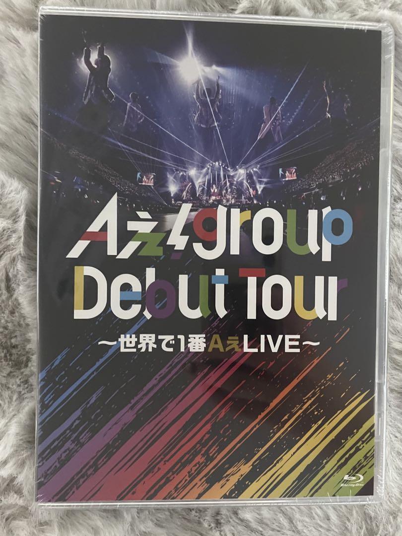 【新品未開封】Aぇ!group/Debut Tour　　Blu-rayセット Amazon.co.jp: Aぇ! group Debut Tour 〜世界で1番AぇLIVE
