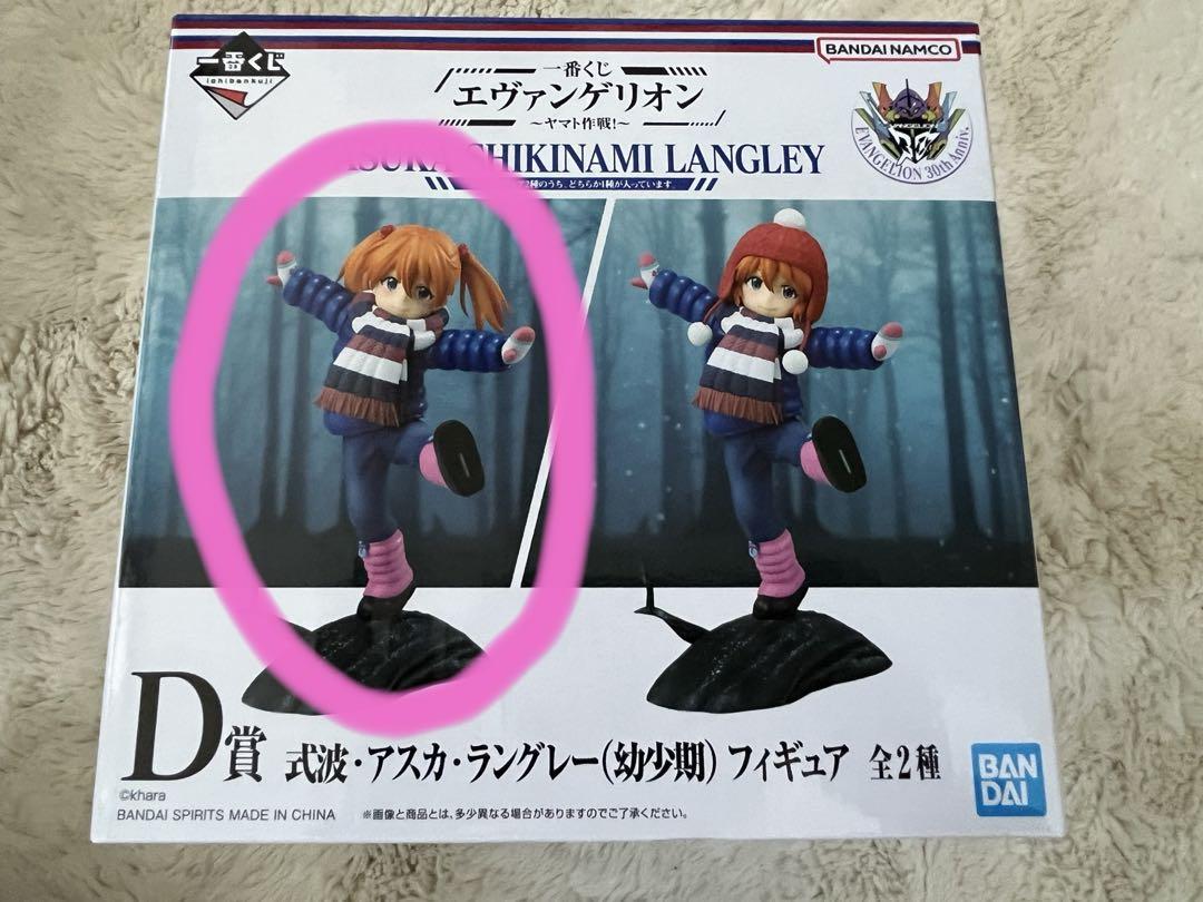 【新品】エヴァンゲリオン　一番くじ　式波・アスカ・ラングレー（幼少期） 1番くじ エヴァンゲリオン式波・アスカ・ラングレー 幼少期