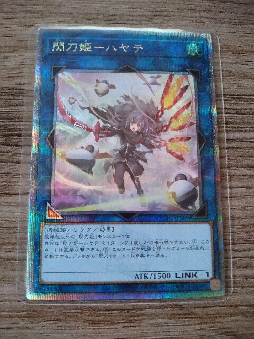 遊戯王 閃刀姫ハヤテ 25thシークレットレア 新イラスト