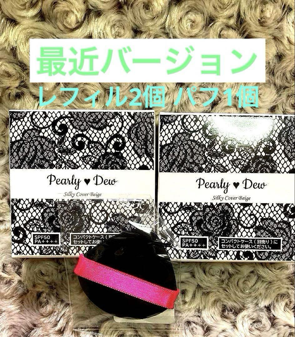 パーリーデュー❤ シワ改善＆美白トリートメント美容液ファンデーションVX❤セット パーリーデュー シワ改善&美白トリートメント 美容液