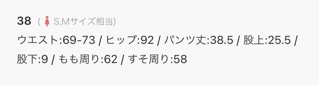 スピックアンドスパン ワンタックショートパンツ 38 黒 2024