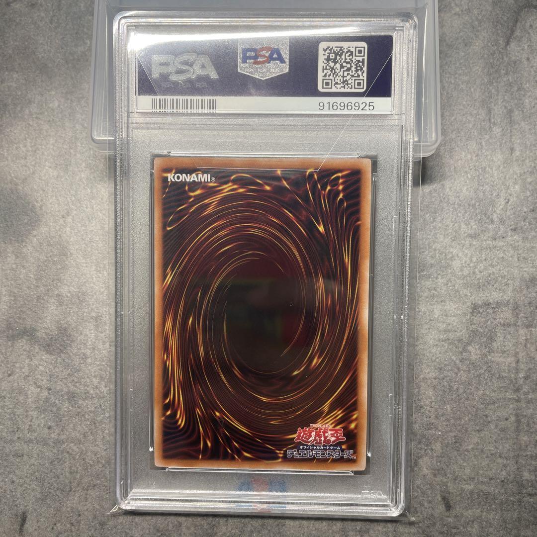 青眼の白龍 遊戯王 25th psa10