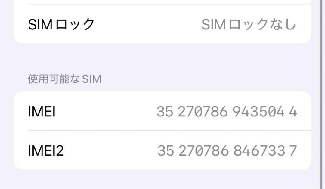 iPhone se第3世64GB 画面割れあり