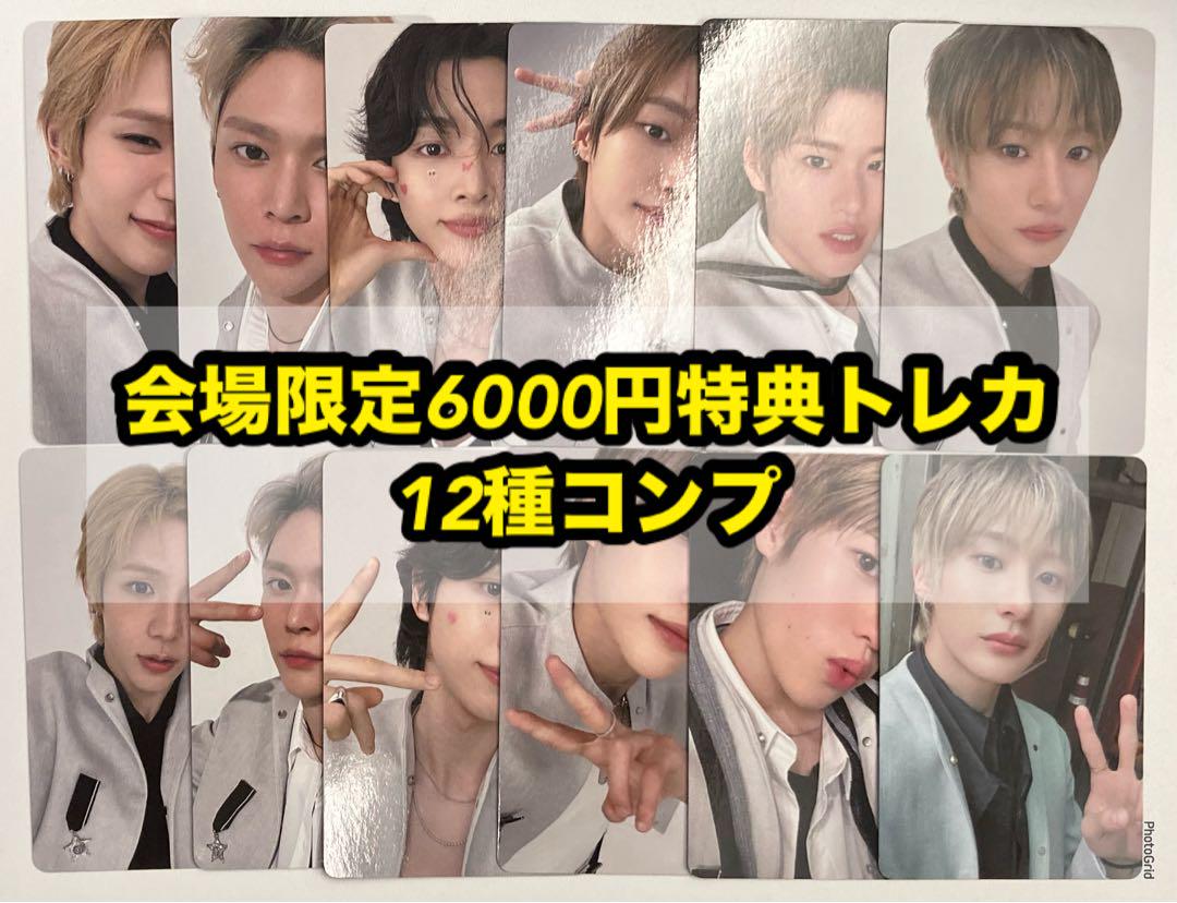 RIIZE 会場限定 6000円 購入特典 トレカ 12種 コンプ
