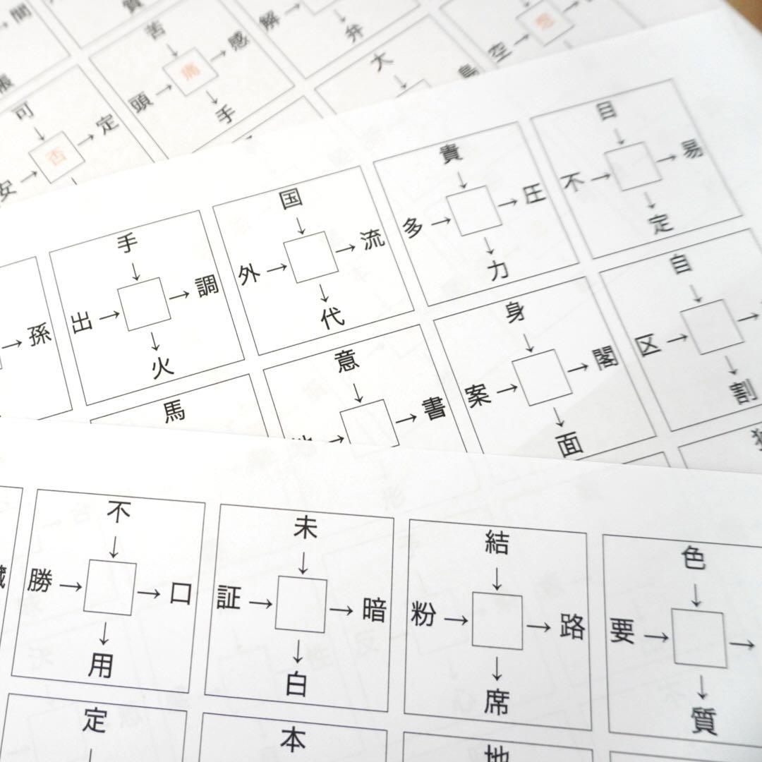 史上最も激安】 灘中 中学受験 漢字パズル 俳句対策 季語 一日目