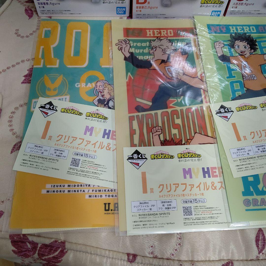 僕のヒーローアカデミア 一番くじ 垂れ流せ！文化祭！