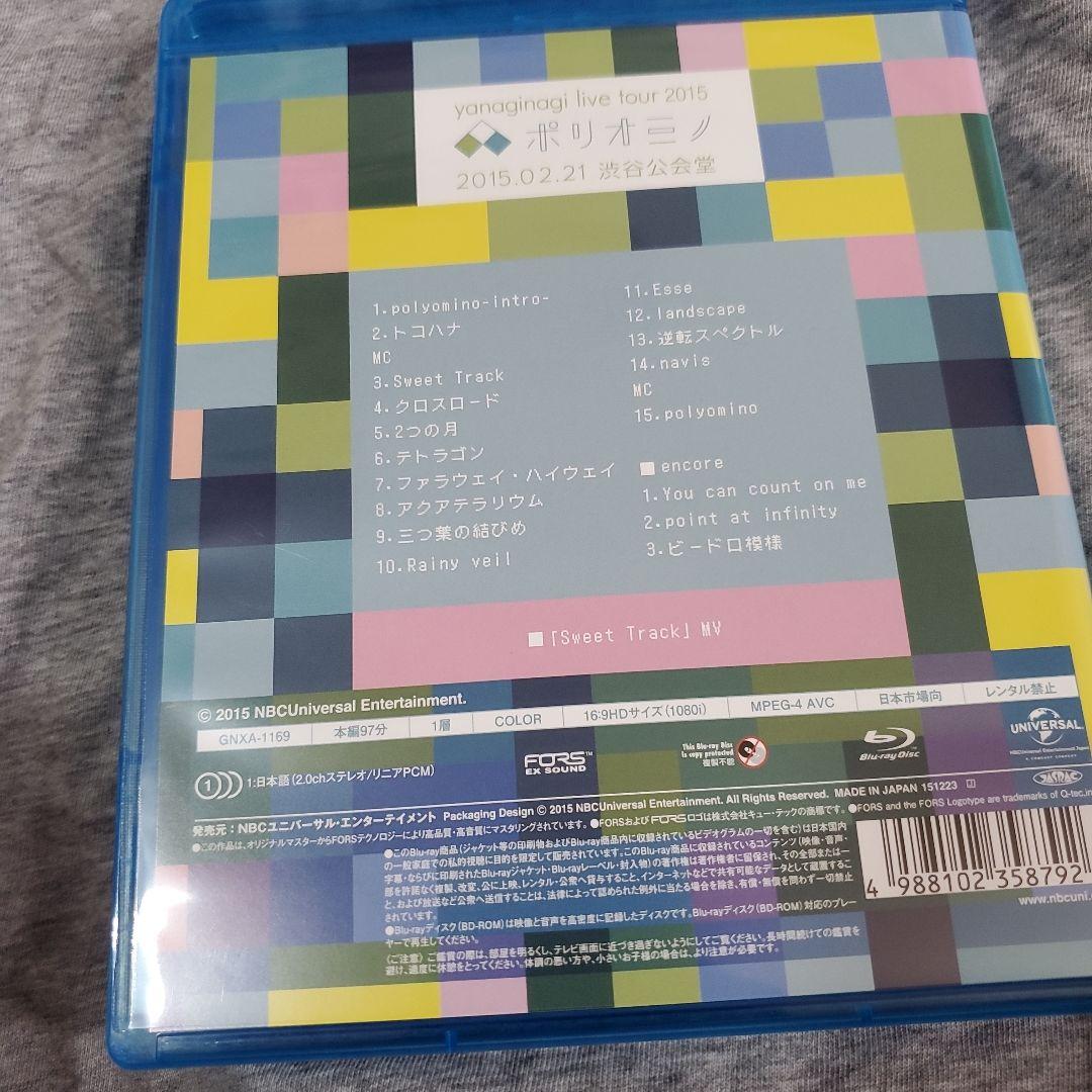 Blu-ray やなぎなぎ/ライブツアー2015「ポリオミノ」渋谷公会堂