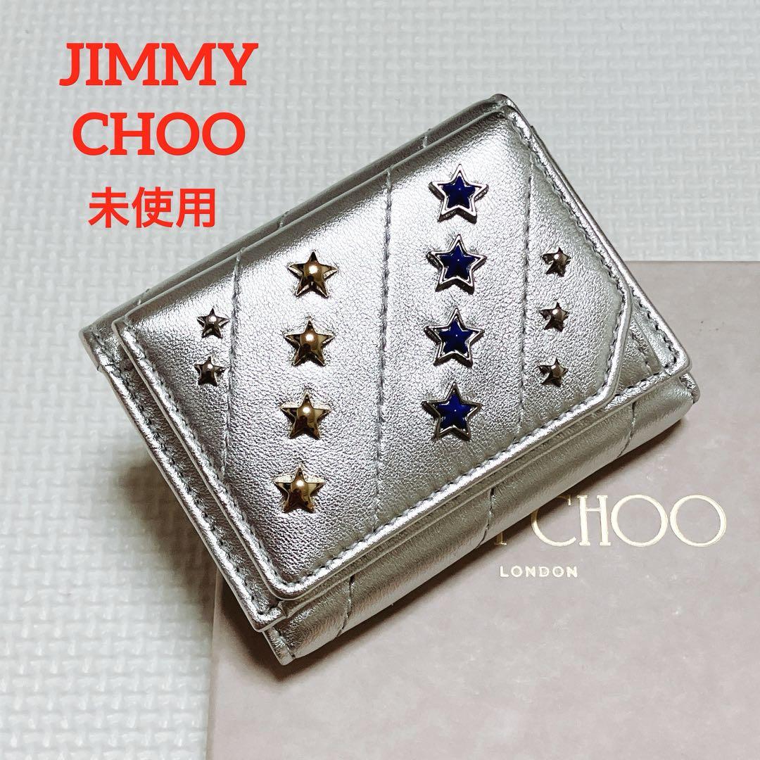 JIMMY CHOO レザー三つ折り財布 シルバー ムーンストーン き
