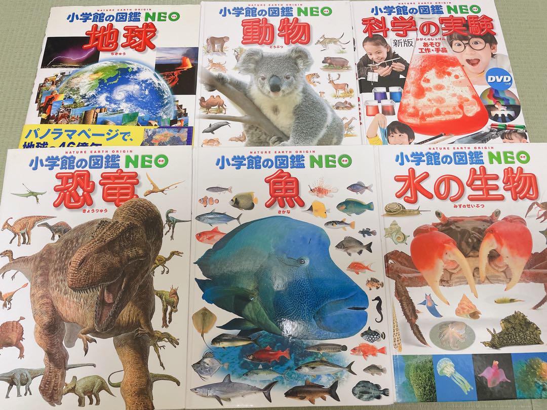 DVD付き 小学館の図鑑neo