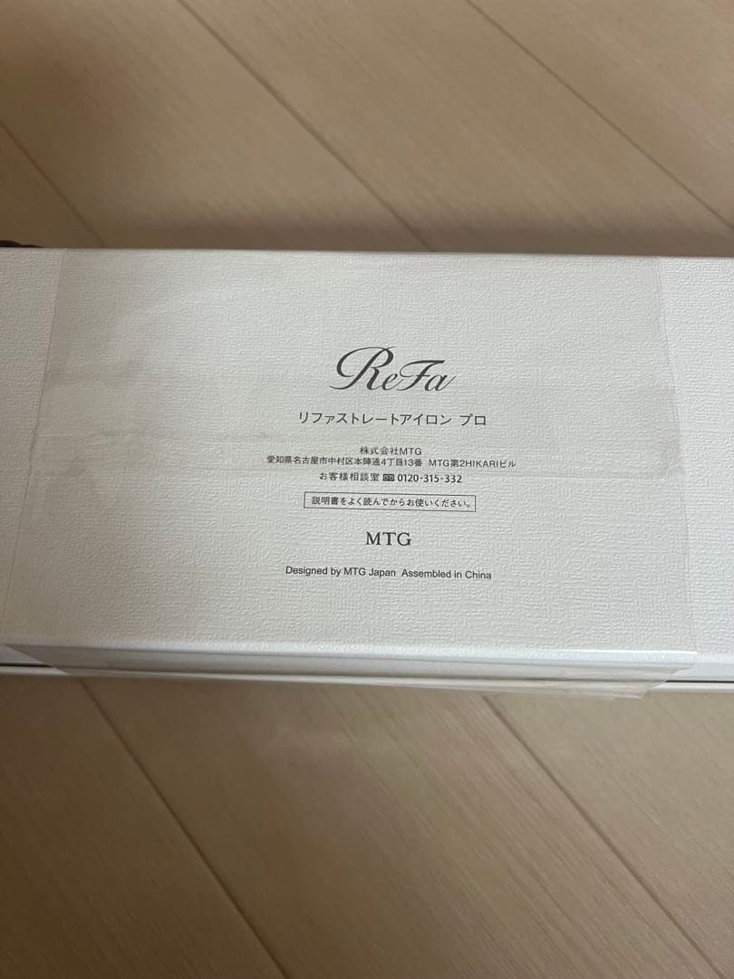 美品 付属品全てあり 2025リファ ストレートアイロンPRO ブラック 美品 付属品全てあり 2025リファ ストレートアイロンPRO ブラック