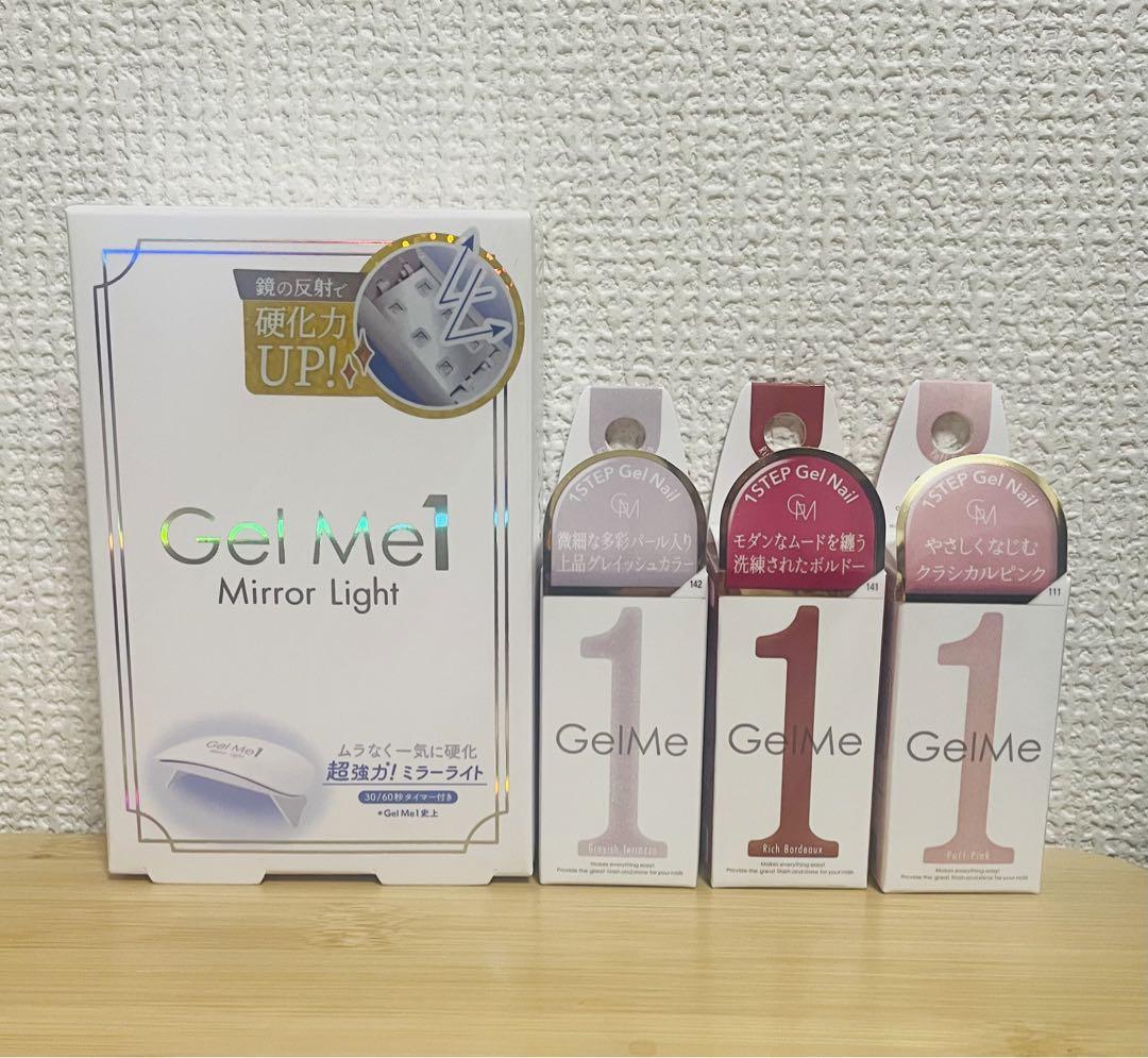 GelMe1(ジェルミーワン) 3本＋ライト