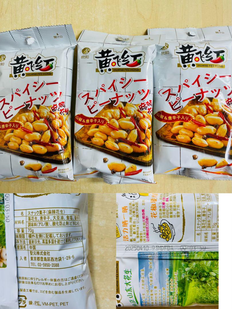 お客　食品58点