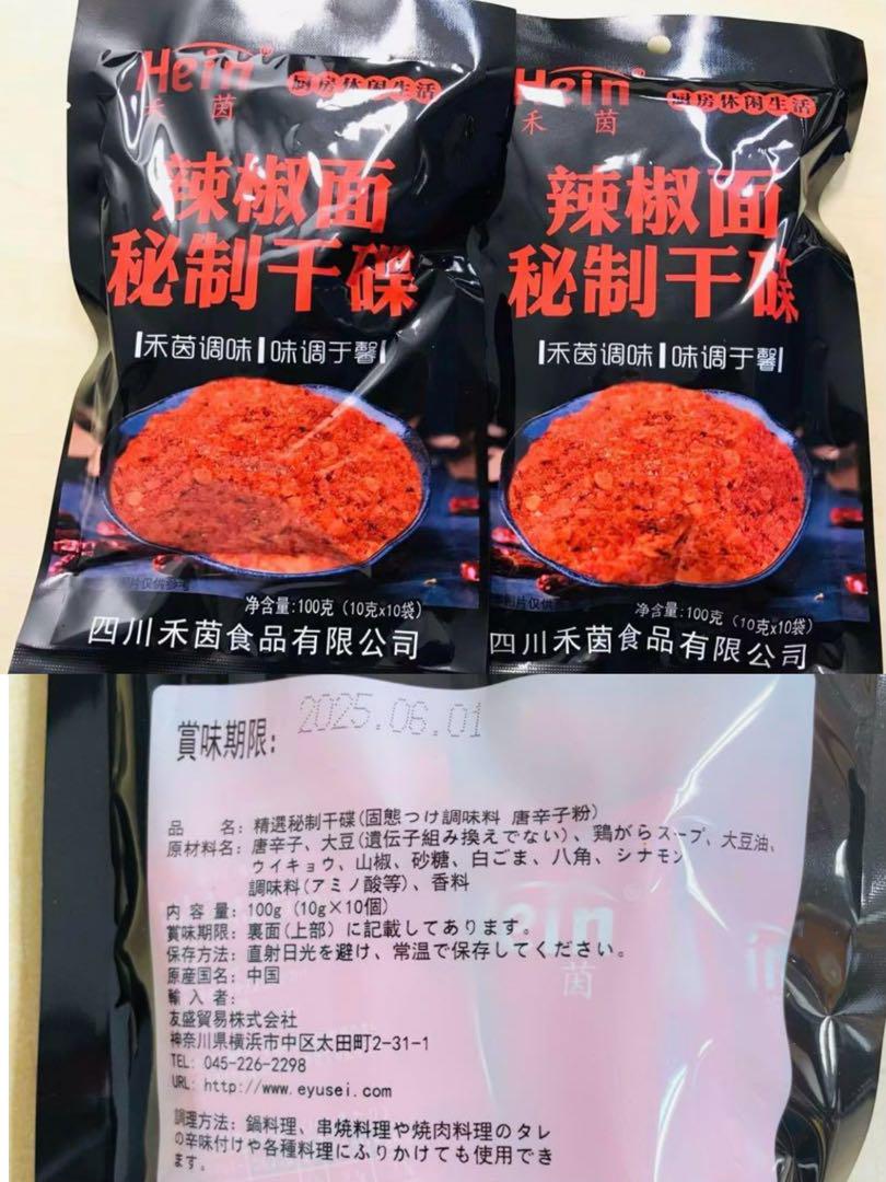 お客　食品58点
