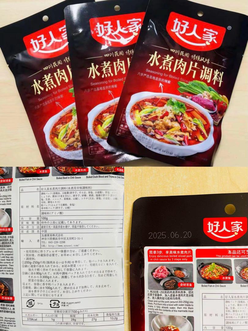 お客　食品58点
