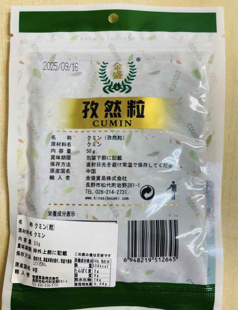 お客　食品58点