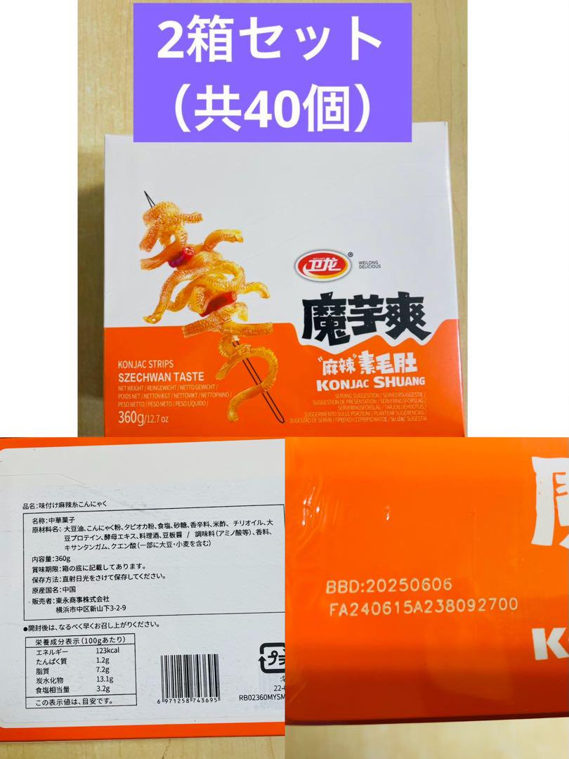 お客　食品58点