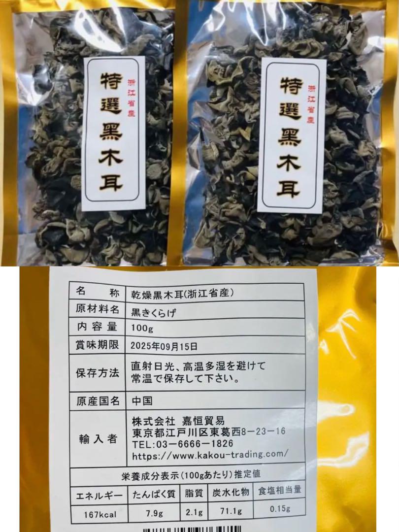 お客　食品58点