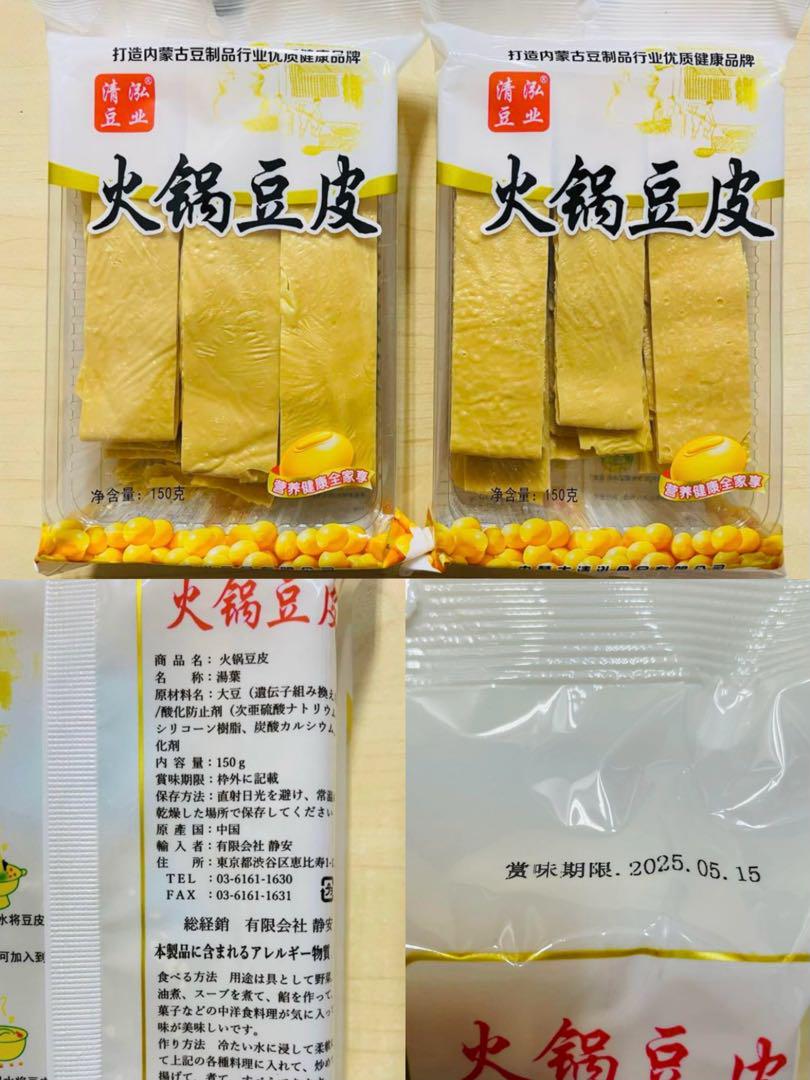 お客　食品58点