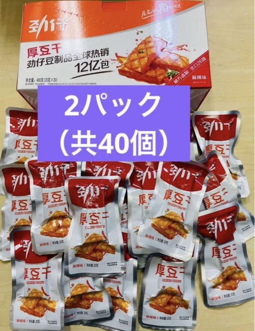 お客　食品58点