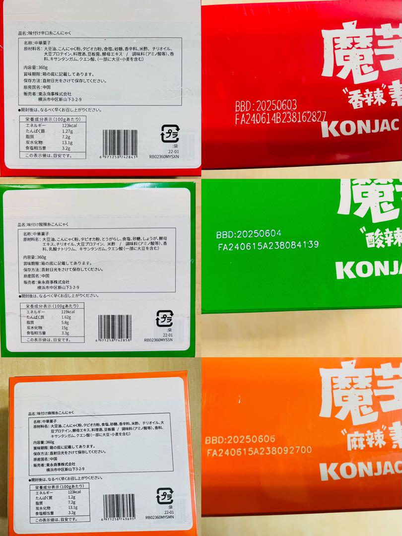 お客　食品58点